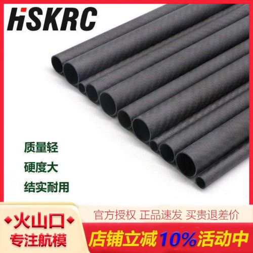 无10mm16mm20mm碳纤管航模