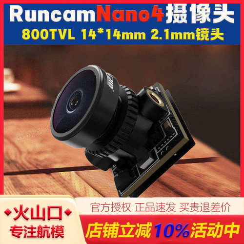 RuncamNano4摄像头穿越机