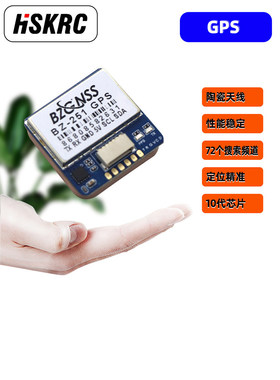 北征BZ121 251 181双协议GPS固定翼穿越机FPV返航救援F4 F722飞控