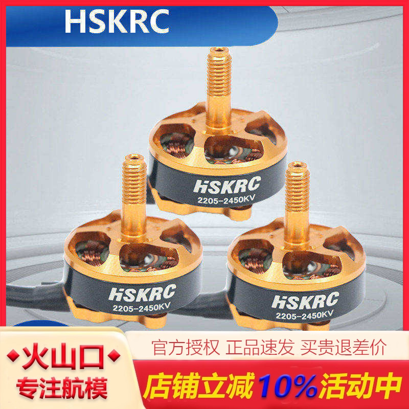 航模暴力竞速无刷电机图片