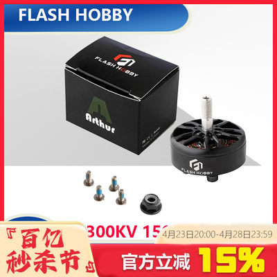 FLASH HOBBY 2807无刷电机 1300KV 1500KV 1800KV 6S远航载重电机