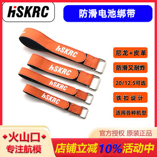 四轴多旋翼 倒置圈圈机 航拍锂电池防滑扎带绑带 FPV穿越机 HSKRC