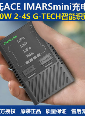 格氏ACE IMARSmini智能平衡充电器G-TECH60W2-4SFPV穿越机锂电池
