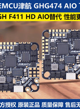 JHEMCU津航GHG474 AIO飞控电调一体板 牙签机 穿越机怪象 2-6S