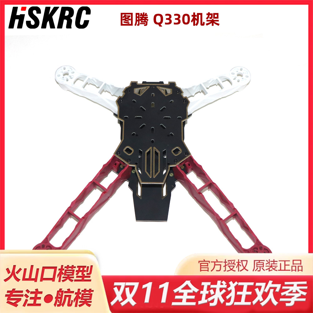 超轻高强度异形穿越机