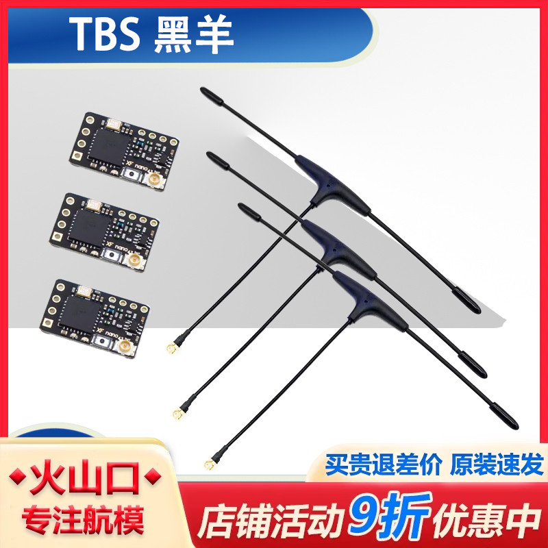黑羊915接收机NANORX(SE)