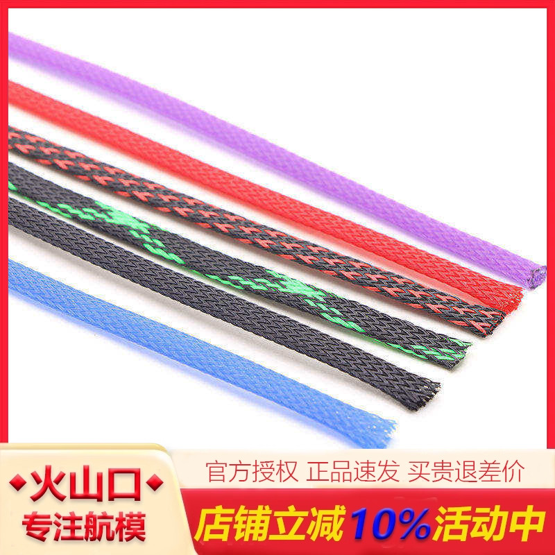 无人机模型diy配件调线收缩整理图片