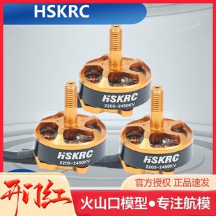 航模四轴穿越机2205无刷电机2450KV 1700KV 3-6S 5寸暴力竞速马达