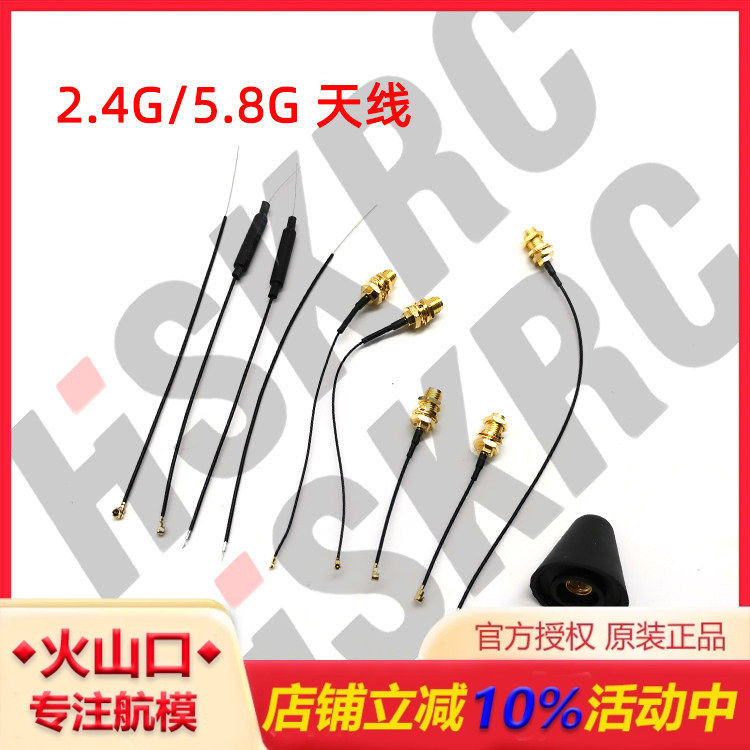 5.8G图传 IPEX 4代 2.4g接收机 遥控天线 XM XM+R-xsr 延长转接线