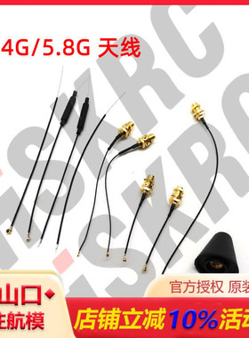 5.8G图传 IPEX 4代 2.4g接收机 遥控天线 XM XM+R-xsr 延长转接线