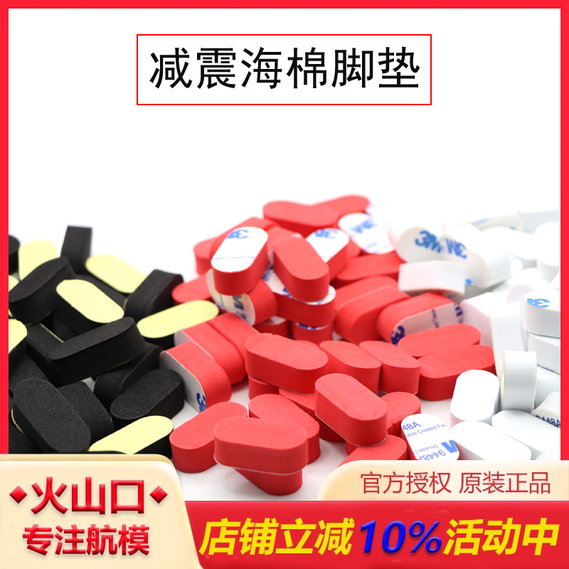 四轴250210穿越椭圆减震脚架3m