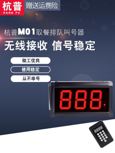 杭浦M01快餐厅选餐员来电医院咨询银行排队来电接待选餐员来电