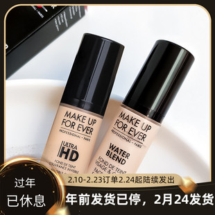 中小样make up forever玫珂菲MUF高清HD水润持妆熬夜水粉霜粉底液