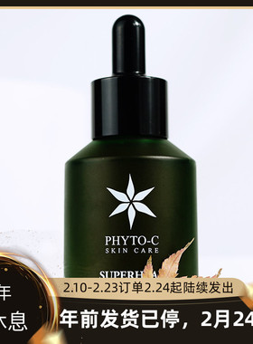 现货 60ml正品美国Phyto-c欧玛橄榄凝胶修护精华Olive Gel欧码