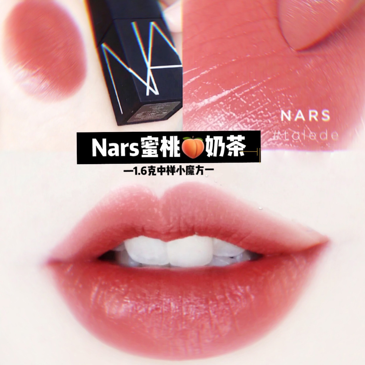 nars娜丝口红唇釉小样
