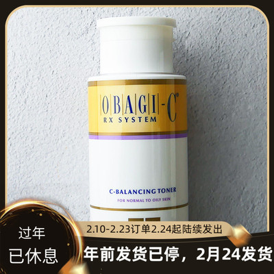 美国obagi欧邦琪vc198ml维生素
