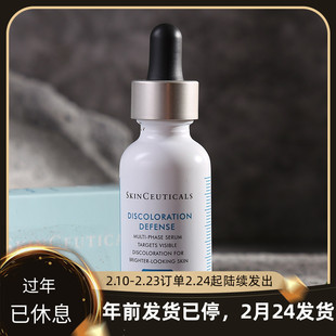 专柜正品 杜克/修丽可发光瓶臻白焕彩DD精华液30ml美白淡斑烟酰胺