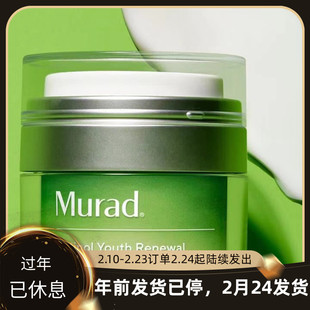 新版2.0！ Murad慕拉得视黄醇A醇晚霜面霜 50ml 保湿紧致抗皱淡纹