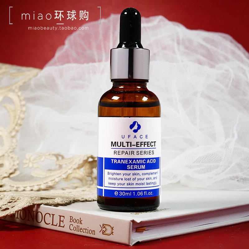 有防伪~UFACE优斐斯传明酸烟酰胺精华液30ml净白提亮匀净肤色反黑