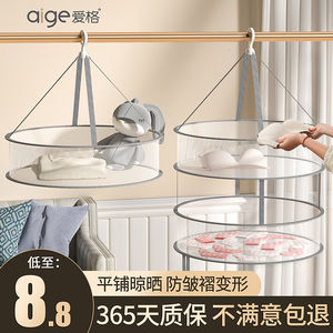 晾衣网晒袜子神器晾衣篮晾晒羊绒衫平铺的网兜家用毛衣专用晾衣架