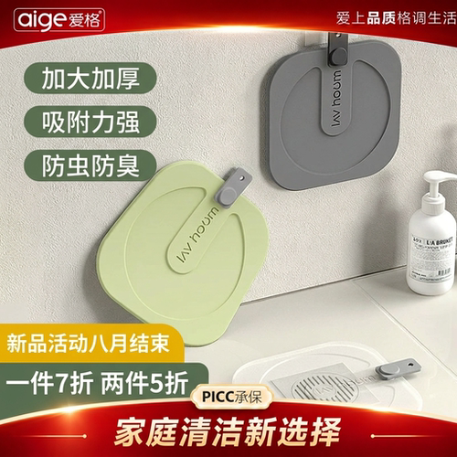 防臭防虫地垫封盖堵口卫生间