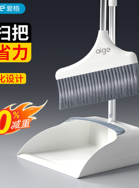爱格新款家庭扫把簸箕套装组合加厚扫帚笤帚软毛家用室内扫地扫D