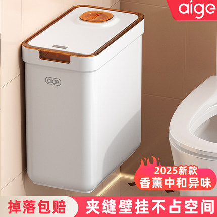 垃圾桶家用卫生间2025新款带盖夹缝带盖壁挂客厅厨房厕所专用纸篓