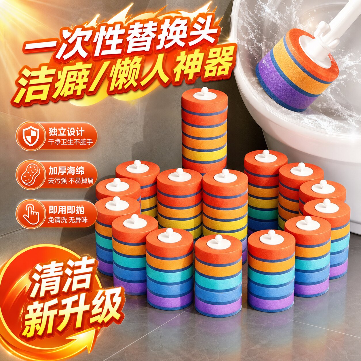 替换头一次性马桶刷清洁头卫生间图片
