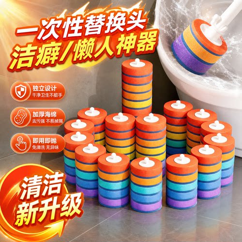 替换头一次性马桶刷清洁头卫生间