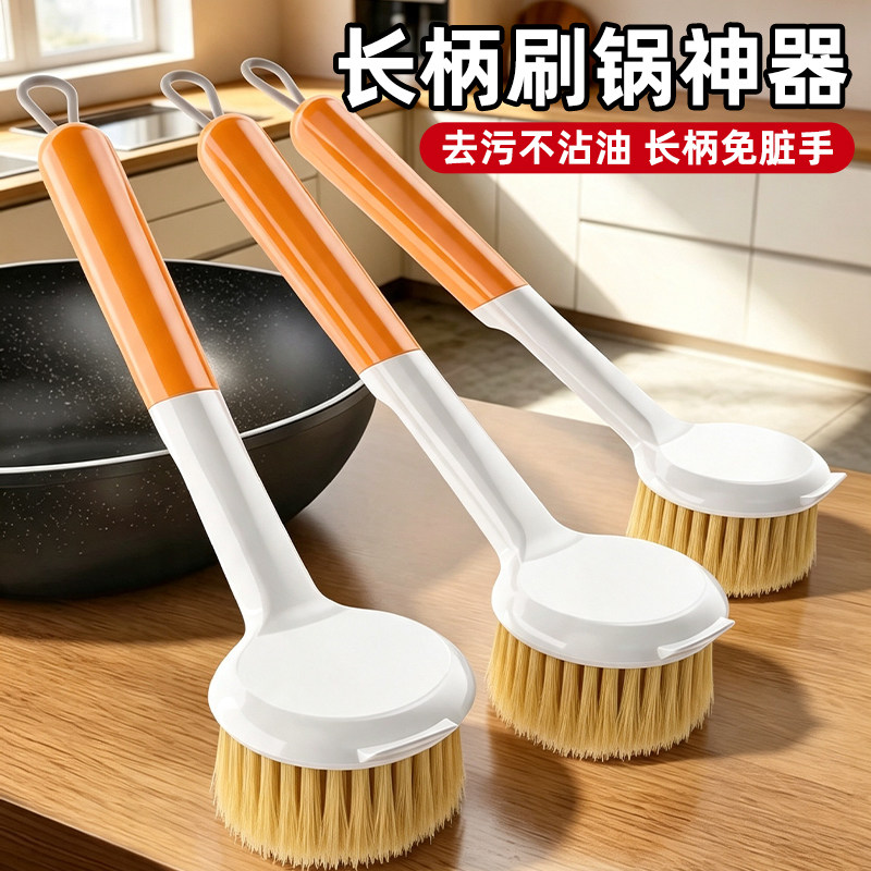 刷锅神器厨房专用洗锅刷子家用长柄锅刷不沾油不伤锅多功能清洁刷