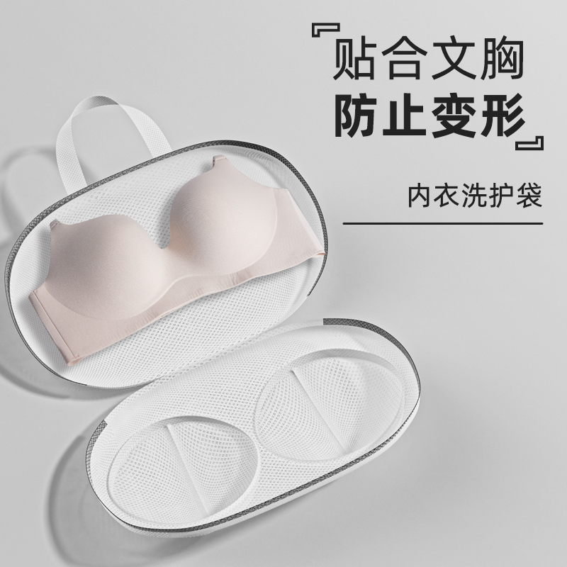 【全網低價】文胸內衣洗衣袋防變