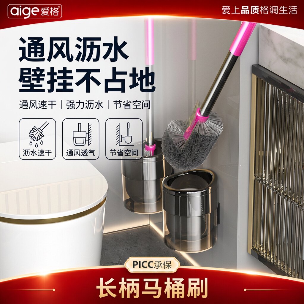 【壁挂沥水无异味】加长马桶刷图片
