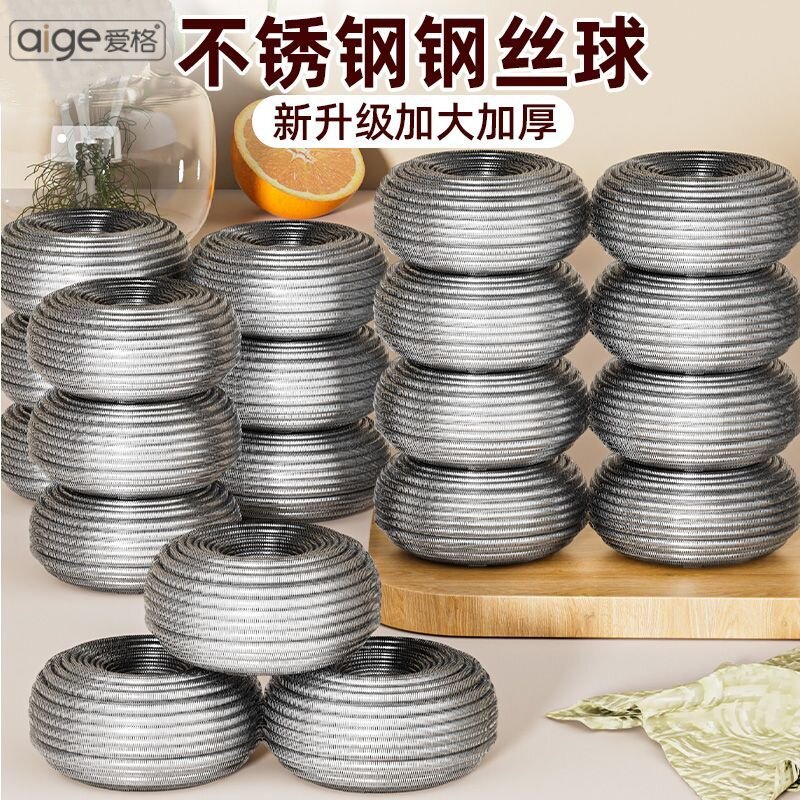 钢丝球食品级不掉丝不生锈家用洗碗洗锅刷不锈钢铁丝球厨房清洁球