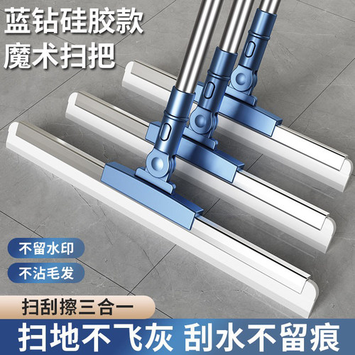 【热销99w+】魔术硅胶扫把家用