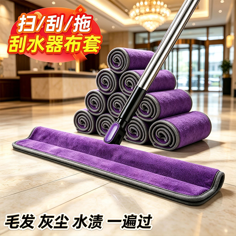 魔术扫把套布刮水器高密布套图片