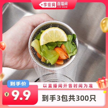 【李佳琦超级88百货节】爱格一次性厨房水槽垃圾过滤网下水道