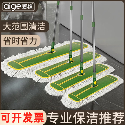 新款酒店公用场所保洁平板拖把