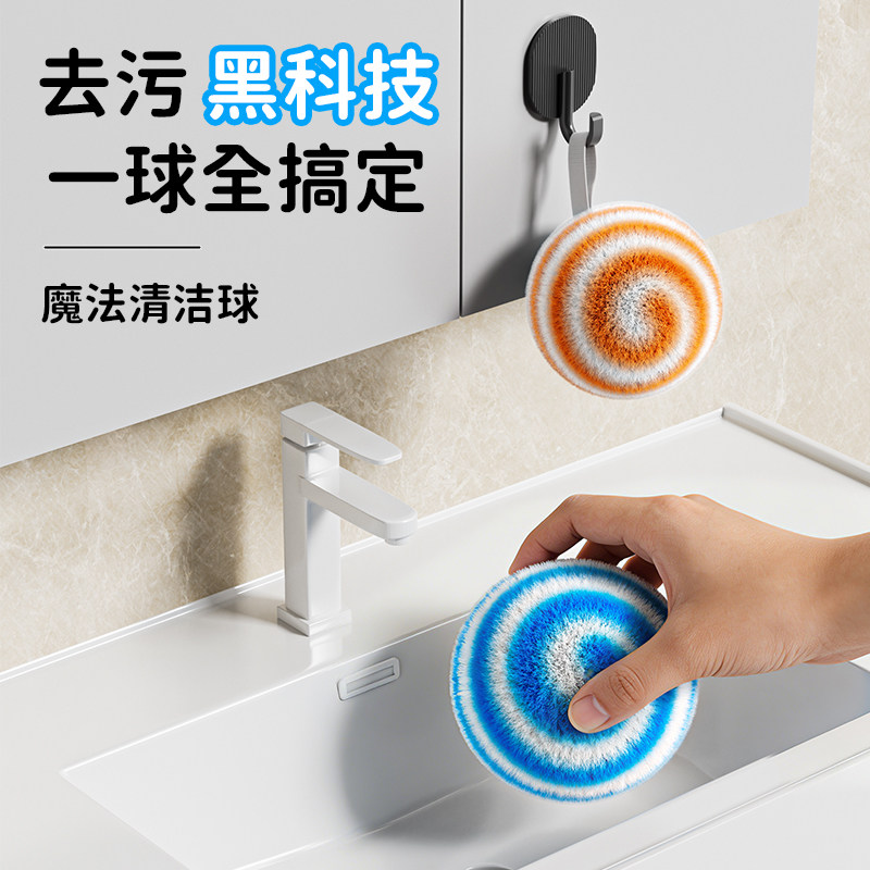 魔力清洁球不伤手清洁刷家用洗水池神器浴室水垢刷浴缸卫生间用刷,家庭/个人清洁工具,卫生间用刷,淘宝优惠券,粉丝福利购,淘宝优惠卷