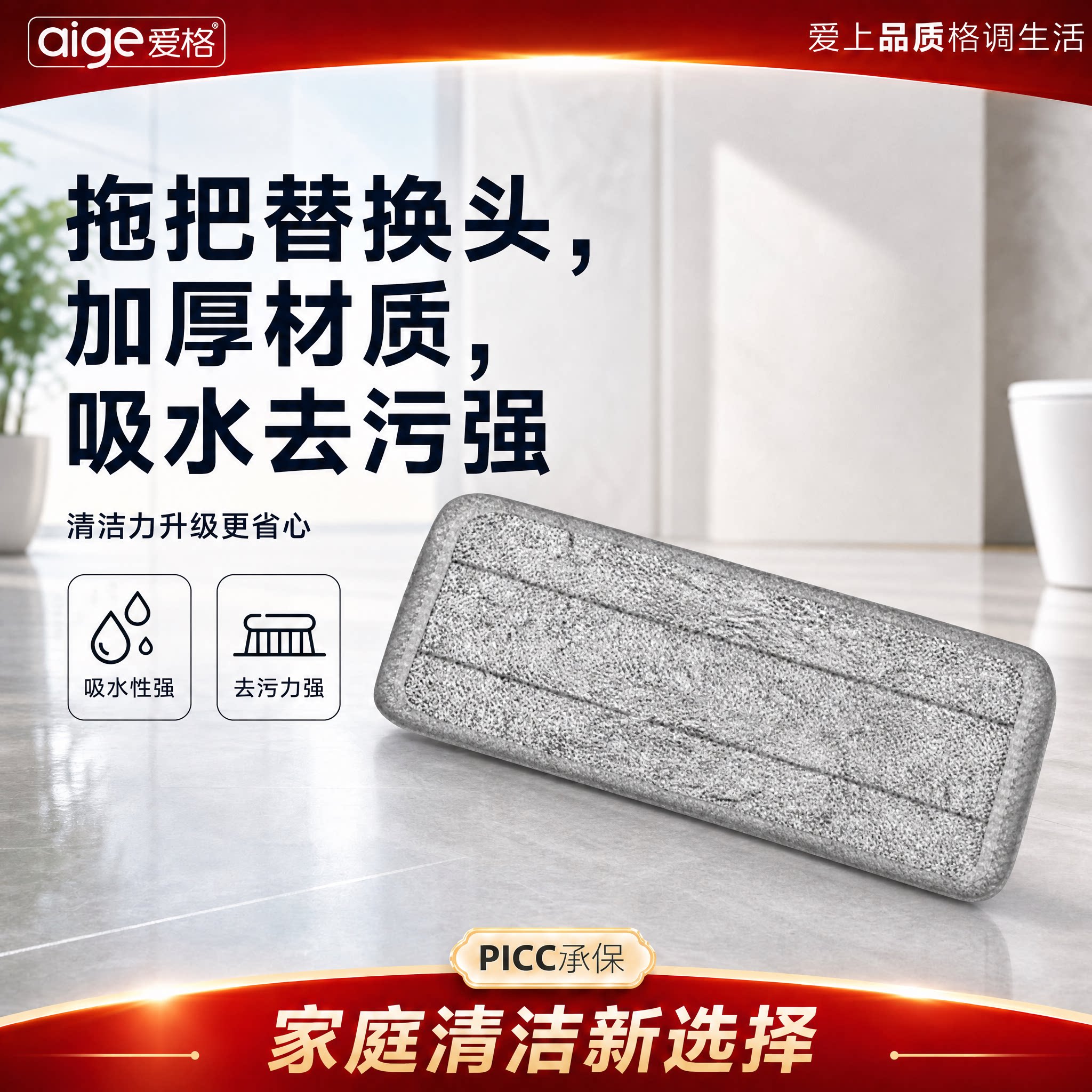 爱格JP06拖布 拖把头替换头通用 适用爱格品牌拖把