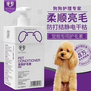 宠物狗狗护毛素泰迪金毛比熊萨摩耶约克夏专用洗澡用品柔顺防打结