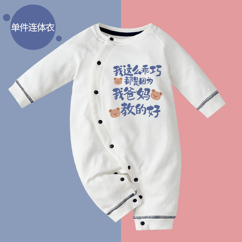婴儿衣服0到3个月可爱超萌新生儿连体衣春季薄款宝宝纯棉哈衣秋装