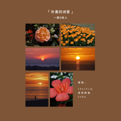 买大鱼原创摄影明信片