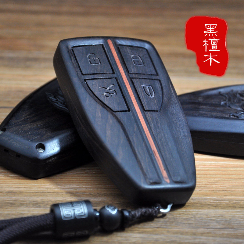 黑檀木车用钥匙包壳红旗HS5壳套 H9HS7钥匙套壳摇控改装摇控器