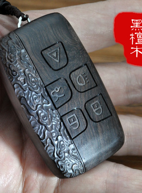 适用路虎极光揽胜星脉发现神行者捷豹XEFLPAC车用钥匙包套壳改装