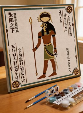 埃及神祇数字油画套装含颜料笔