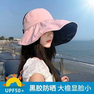 帽子女夏季 防紫外线黑胶空顶遮阳帽大檐遮脸防晒帽出游百搭太阳帽