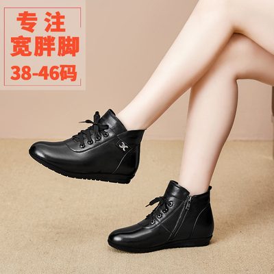 真皮大码短靴宽胖脚平底妈妈鞋