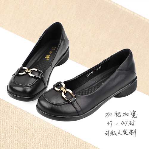 加宽加大软底胖脚宽脚妈妈鞋