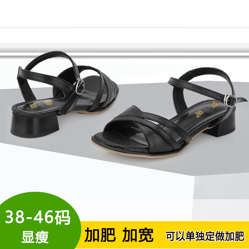 真皮大码宽胖脚粗中跟大码凉鞋女