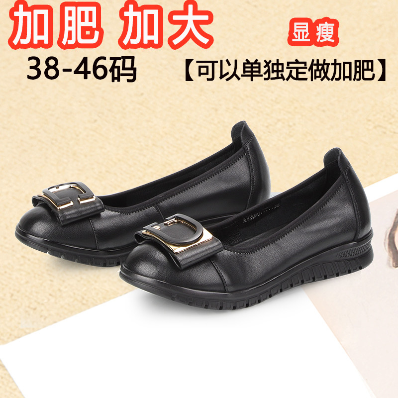 肥胖大脚女鞋真皮单鞋大码皮鞋